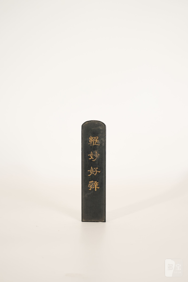 Lot1050 清 酸枝底座、墨条一组 - 图6